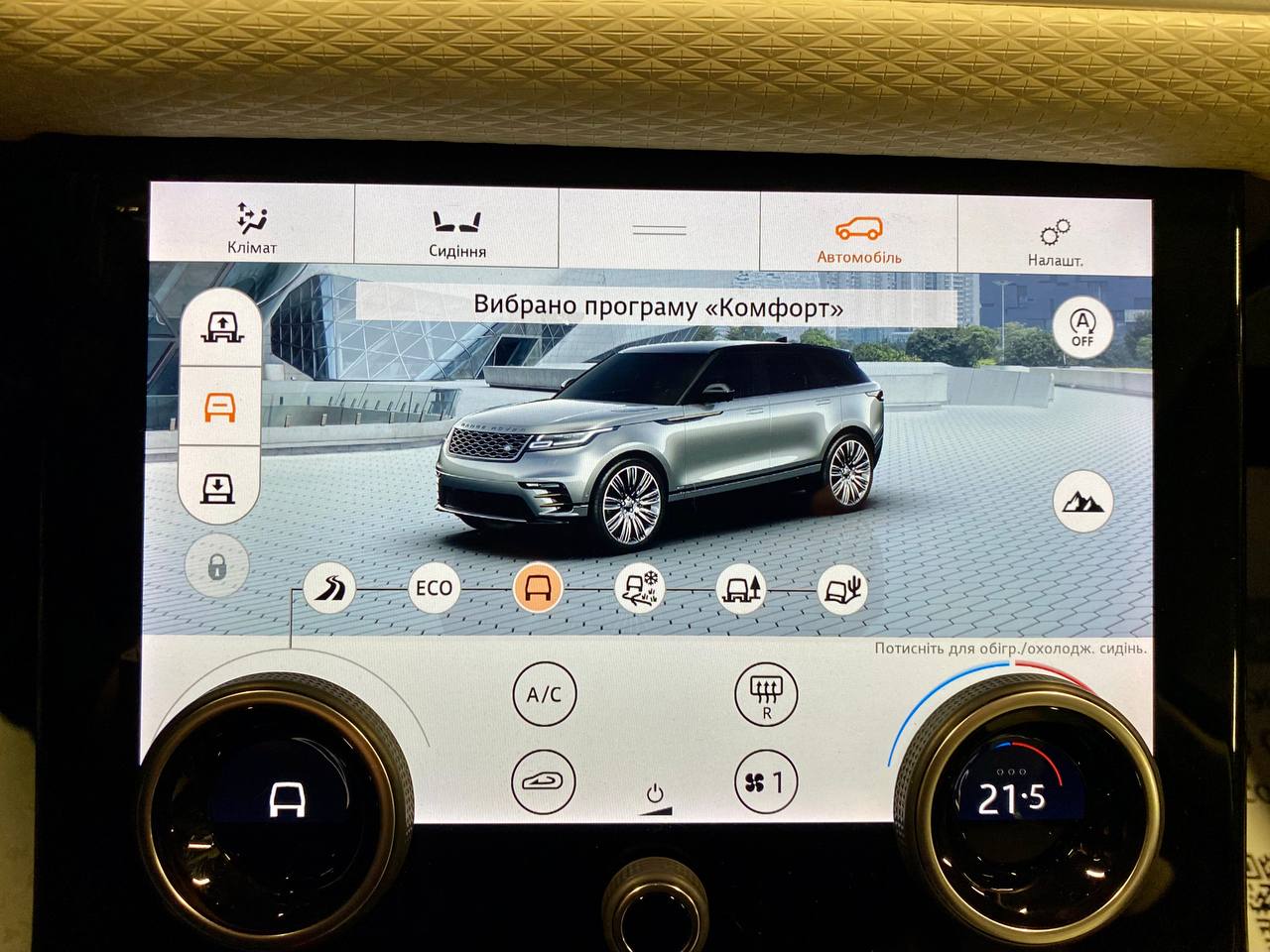 Land Rover Range Rover Velar 2018